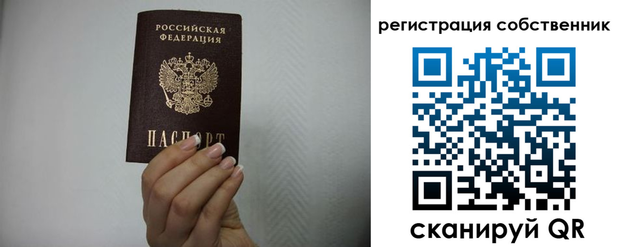 временная регистрация для школы в Белебее
